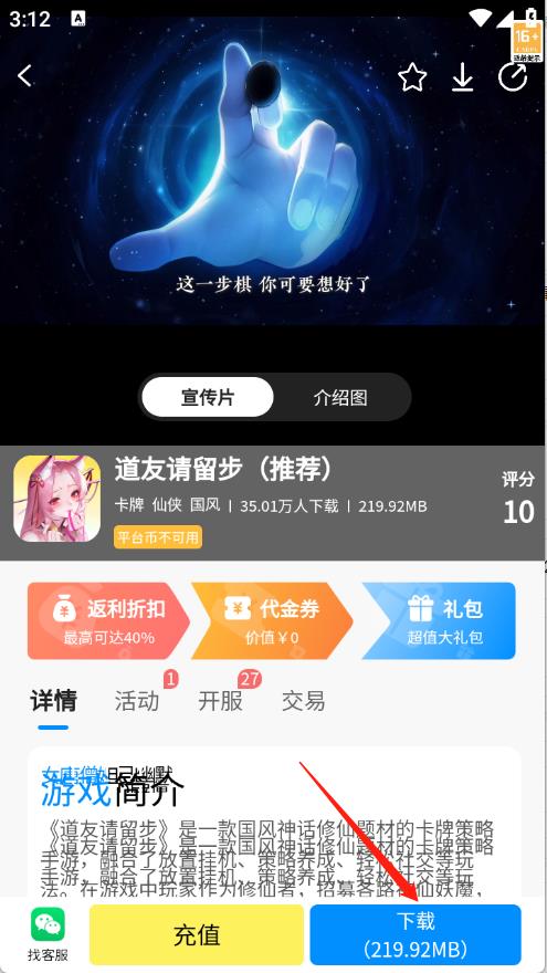 玉兔游