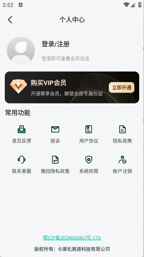 全能扫描猫截图2