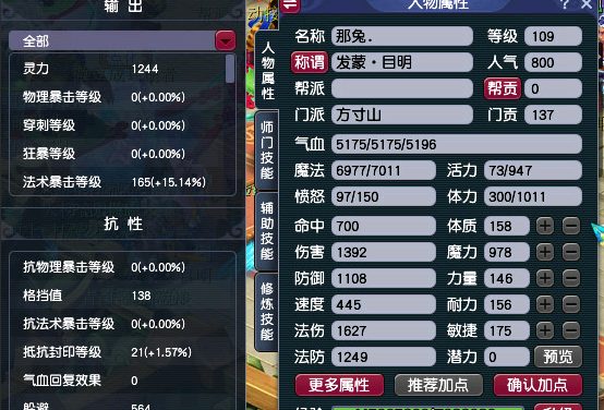 梦幻西游五开魔方寸带什么阵