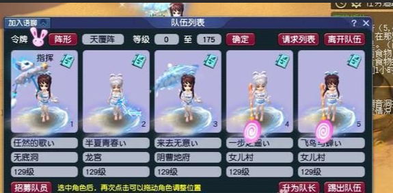 梦幻西游五开魔方寸带什么阵