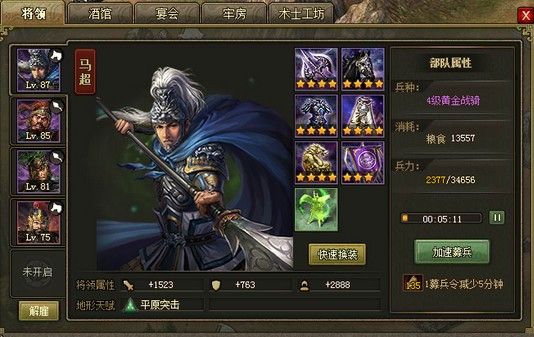 攻城掠地180级终极武将推荐哪个