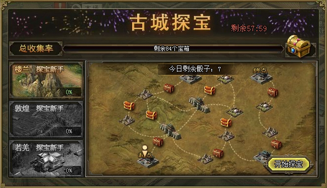 攻城掠地183级没精炼材料怎么办