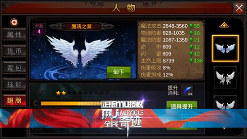 全民奇迹二转后怎么升级