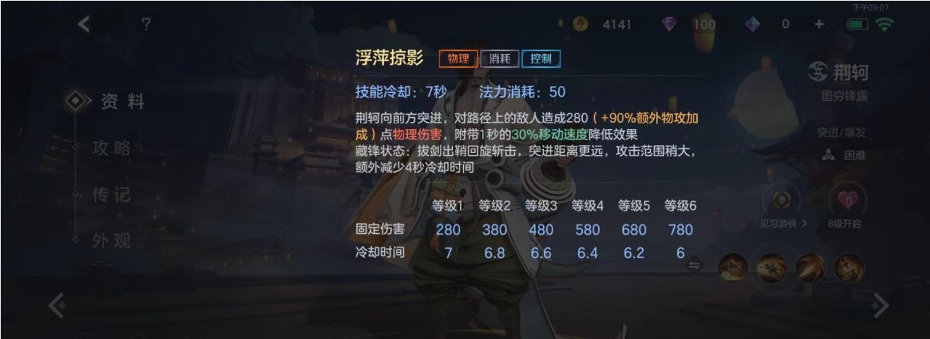 曙光英雄荆轲怎么玩