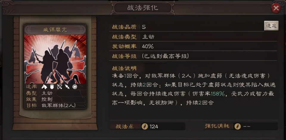 三国志战略版pk赛季最强阵容怎么搭配