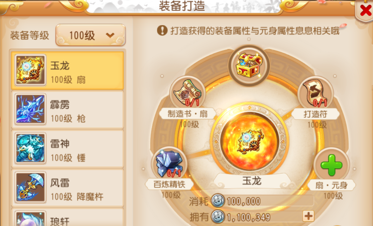 梦幻西游手游109级后干什么