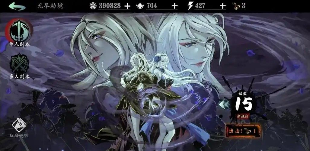 影之刃3无尽暗魔套装在哪里做