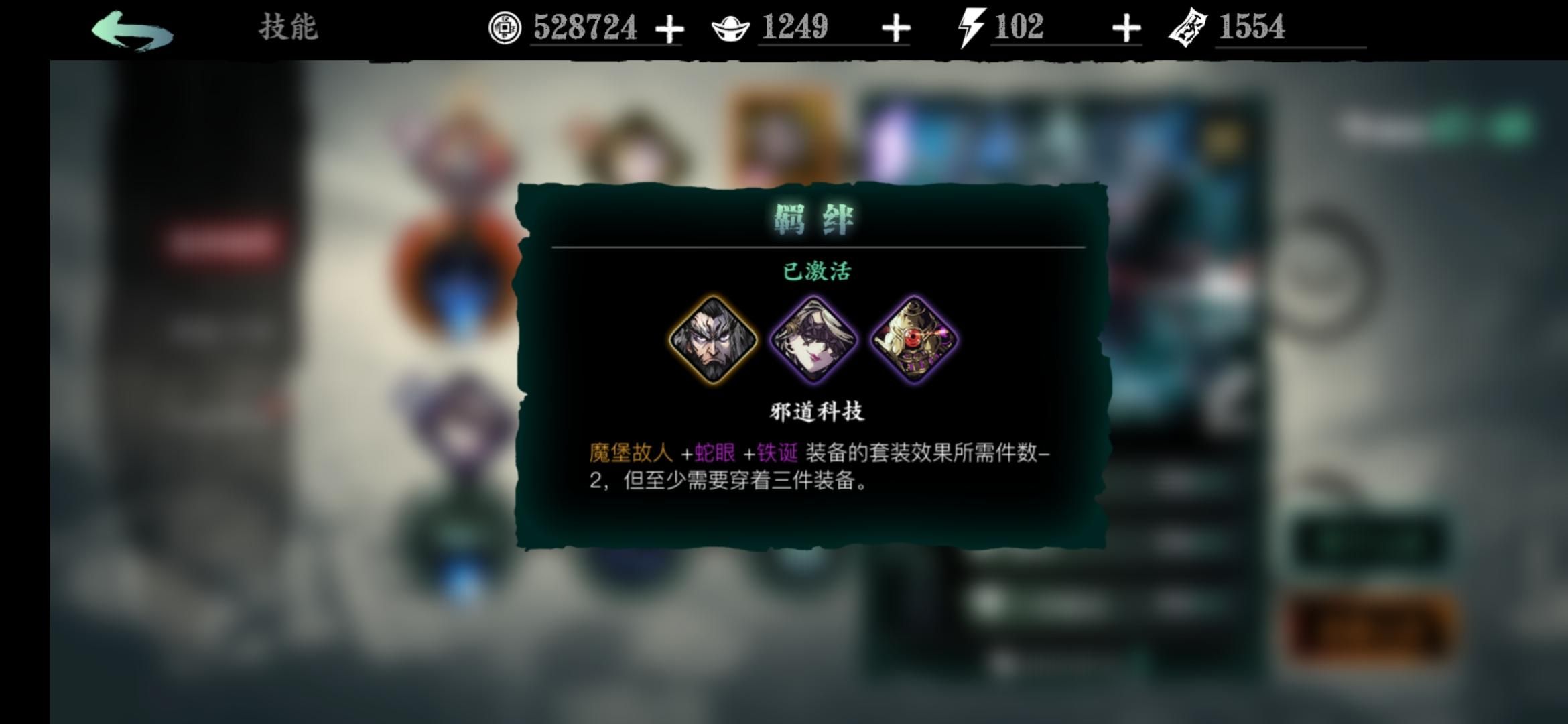 影之刃3心法怎么搭配