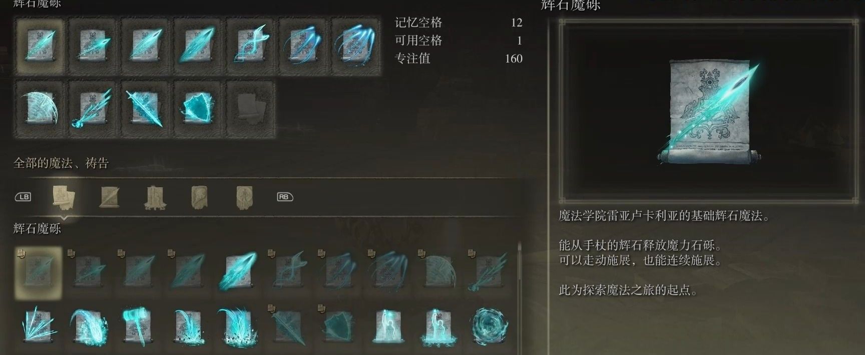 艾尔登法环缝合怪怎么打
