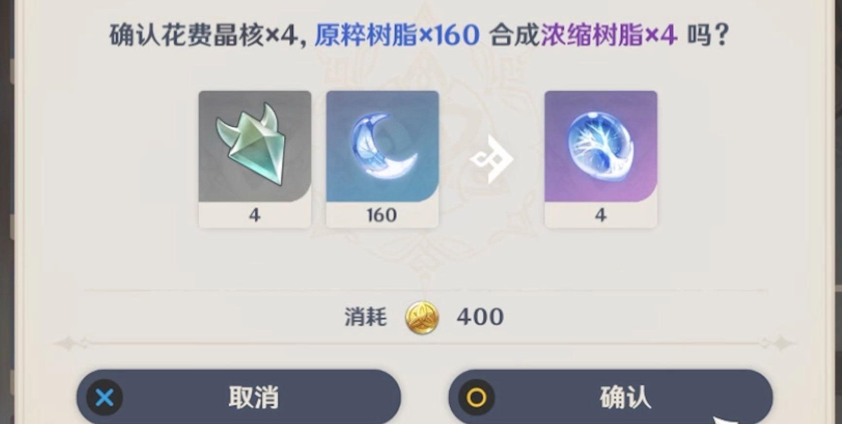 原神体力树脂怎么刷
