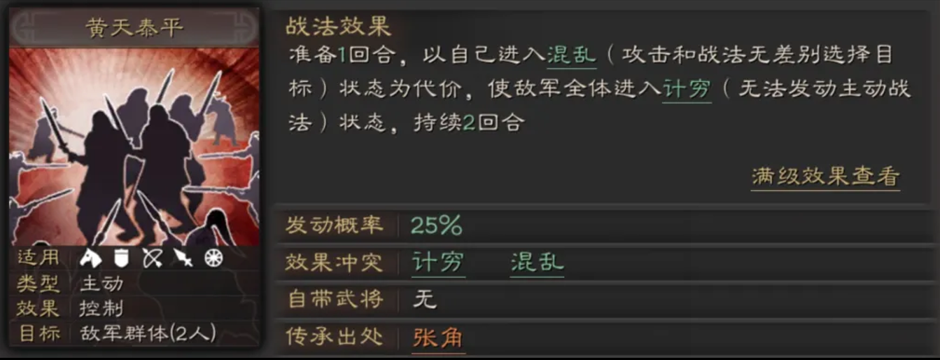 三国志战略版s1赵云带什么战法