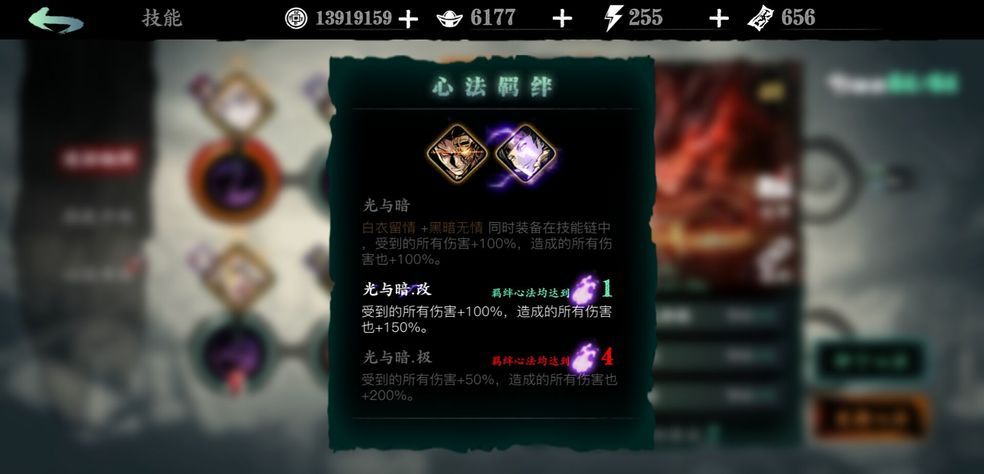 影之刃3绝影心法技能链怎么搭配