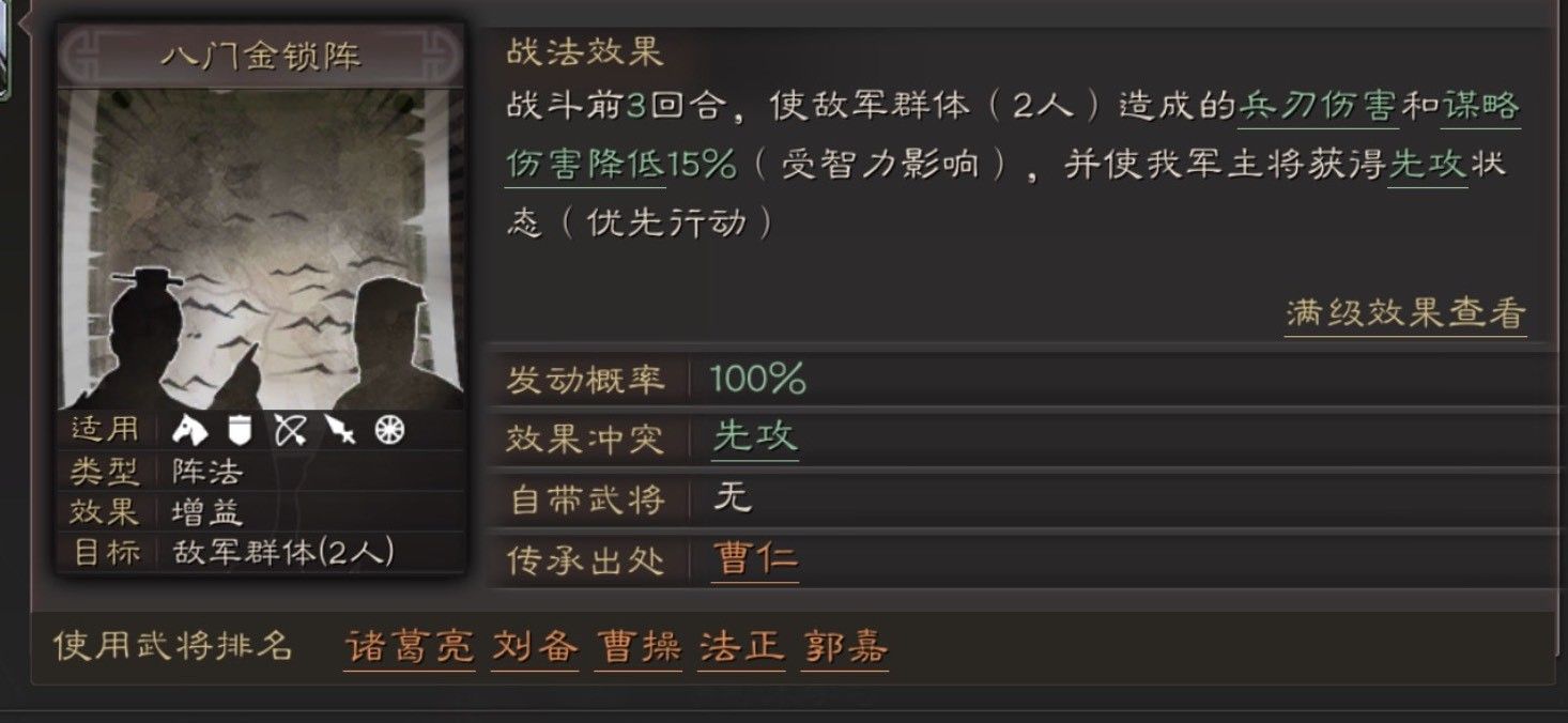 三国志战略版s1法正带什么战法