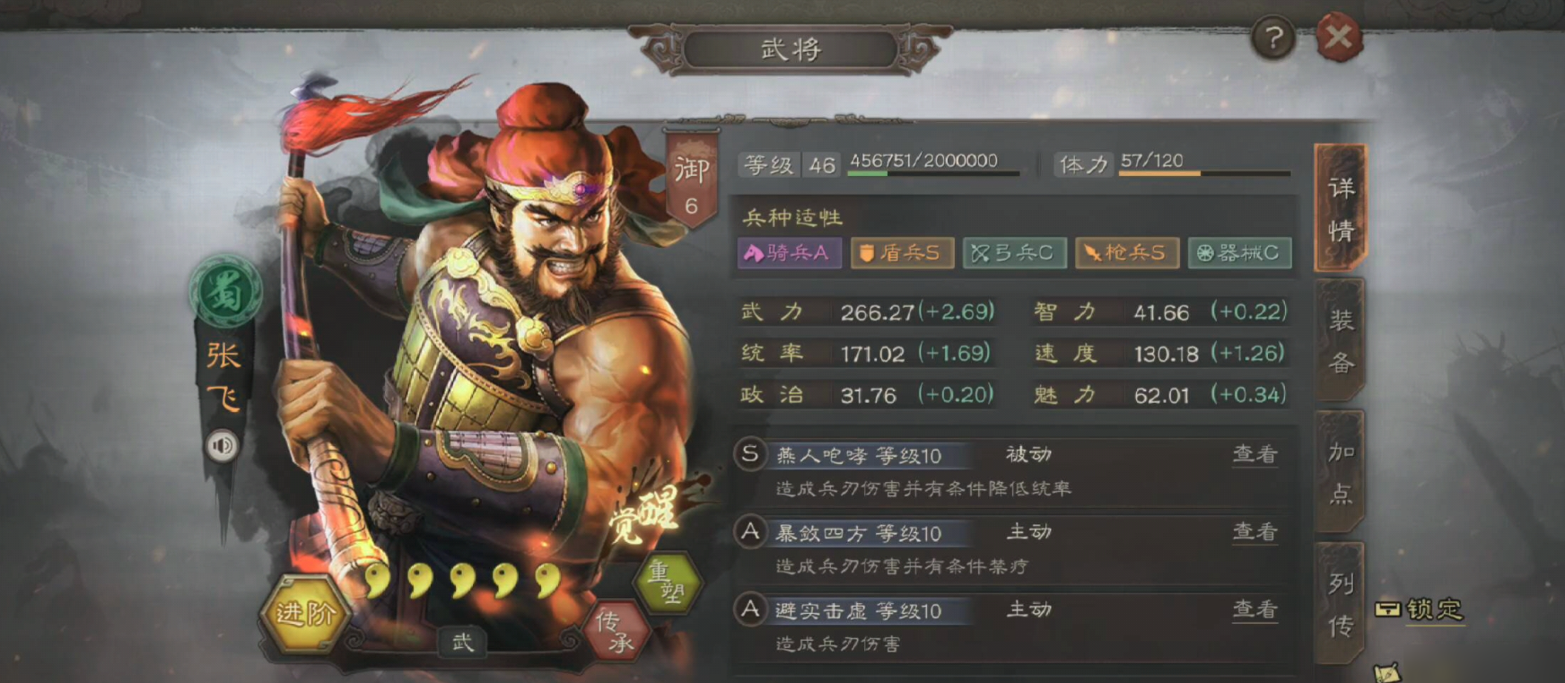 三国志战略版s1法正带什么战法