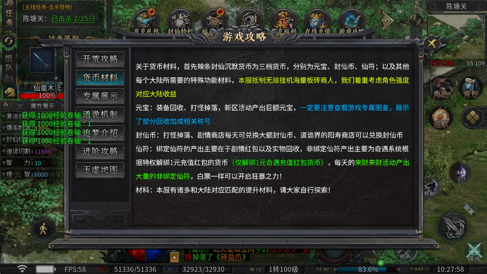 辣条封仙沉默截图2