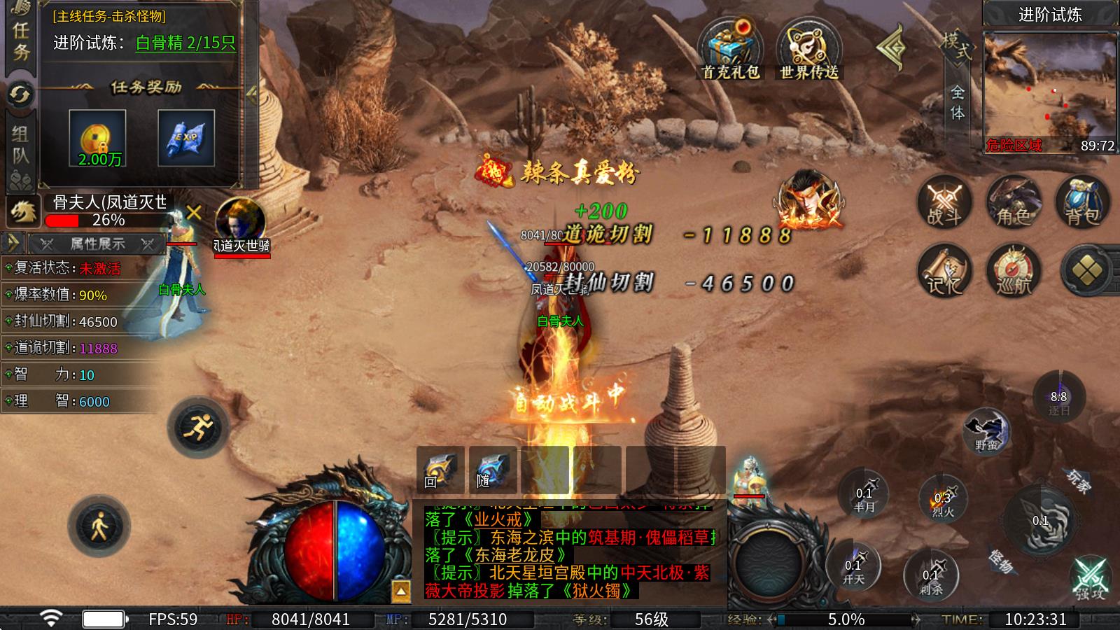 辣条封仙沉默截图0