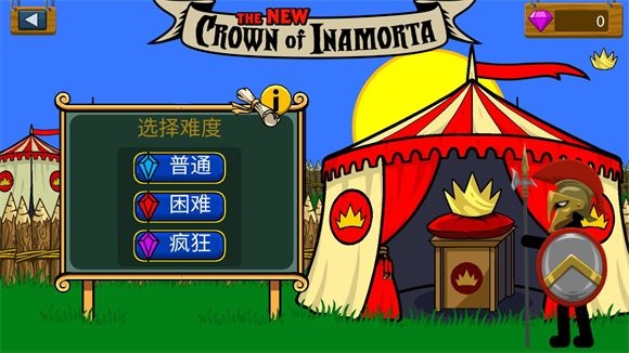 火柴人战争遗产截图2