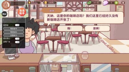 可口的咖啡美味的咖啡截图1