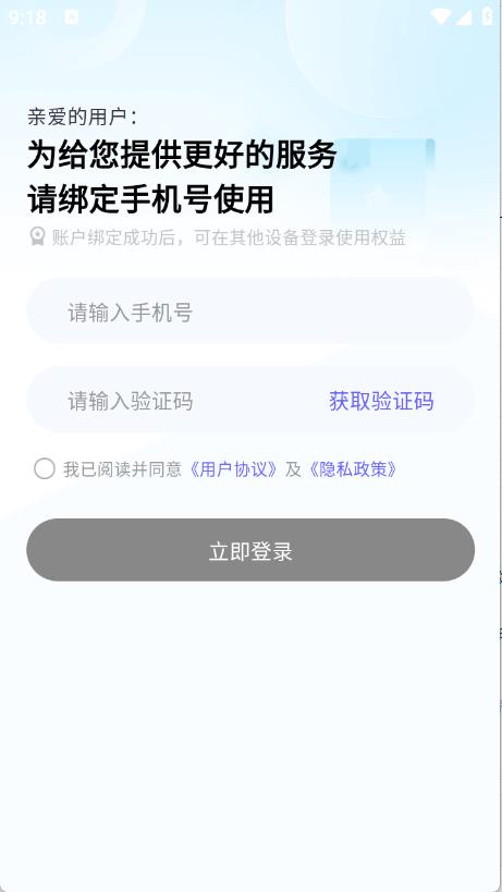 白薇工具袋截图1
