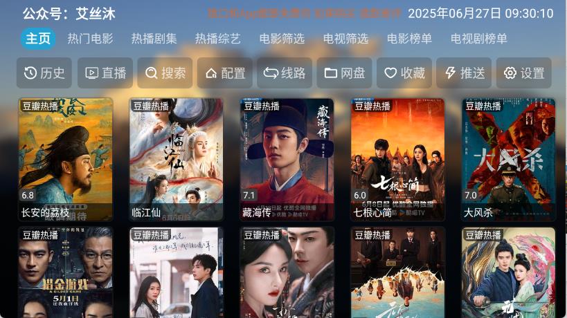 艾丝沐TV