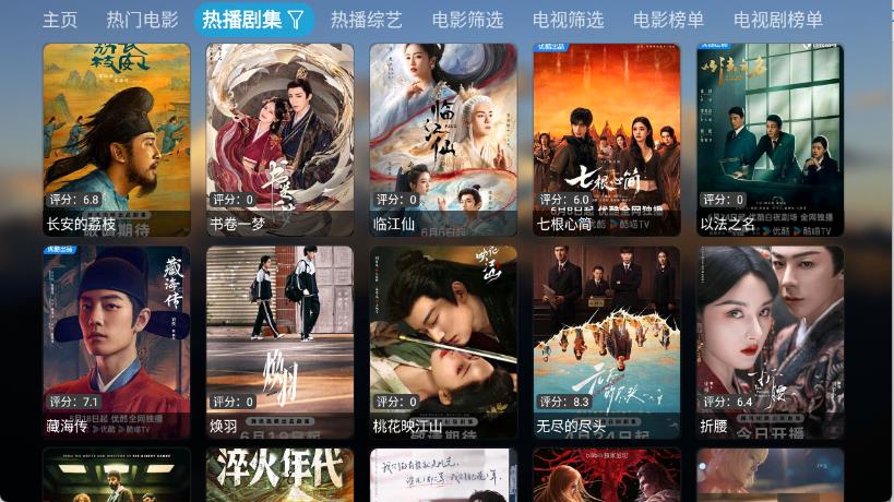 艾丝沐TV截图2
