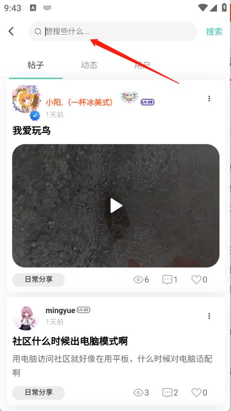 禁止蕉绿社区