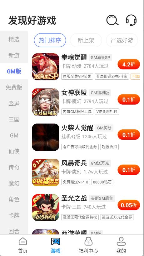 折游快爆