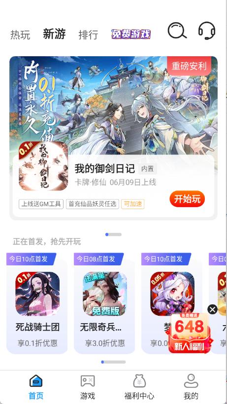 折游快爆