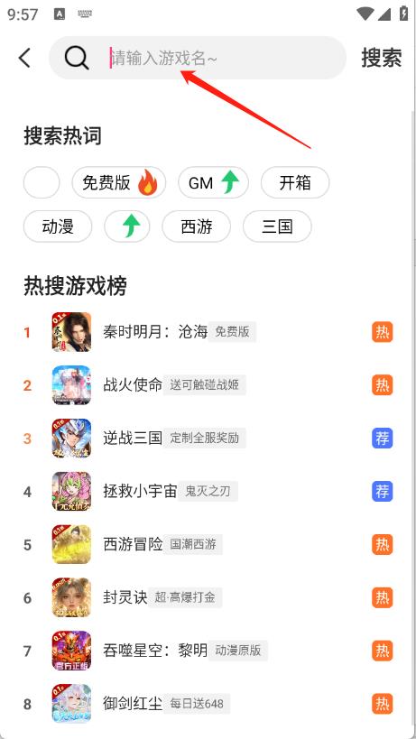 折游快爆