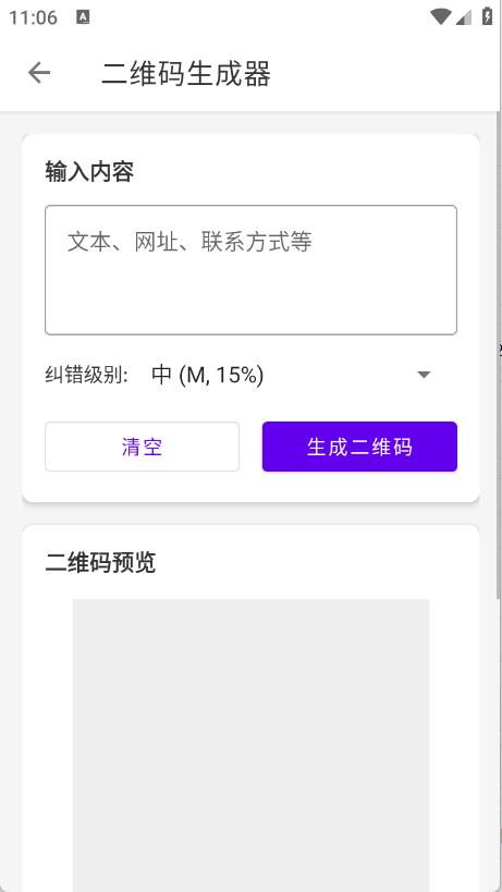 软仓工具库截图1
