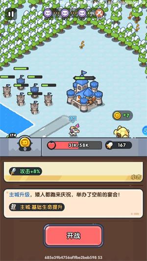 英雄大对决