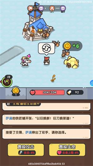 英雄大对决