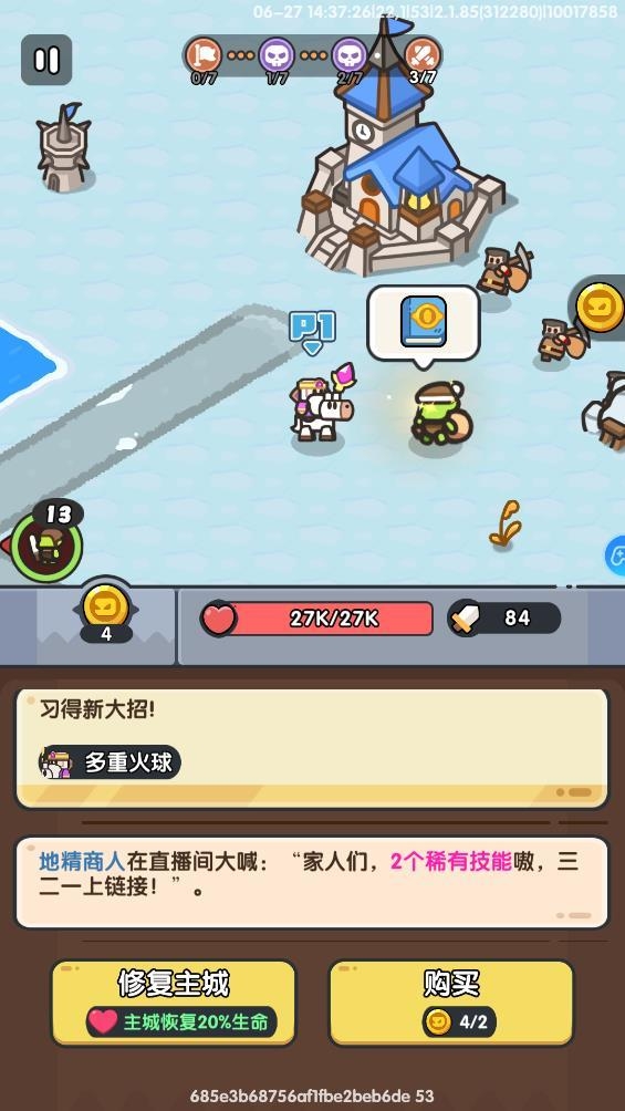 英雄大对决截图0