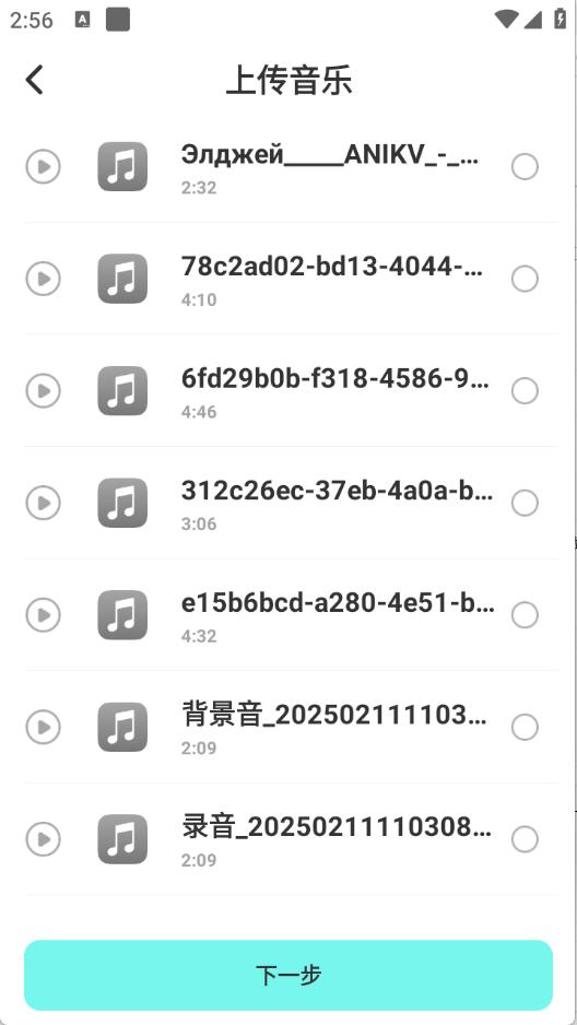 免费车载DJ