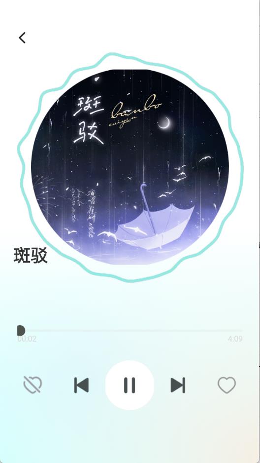 免费车载DJ