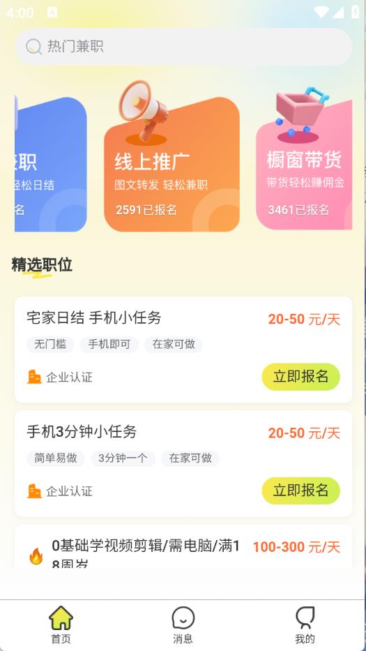 学姐兼职 学姐兼职