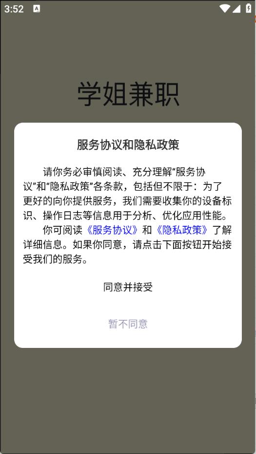 学姐兼职 学姐兼职