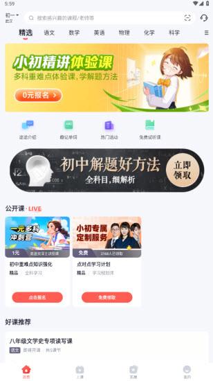 途途课堂