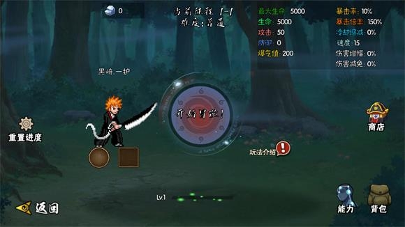 跨界对决手机版截图1