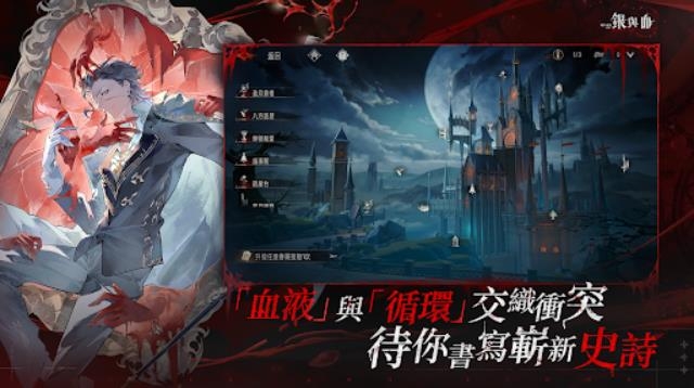 银与绯国际服截图0