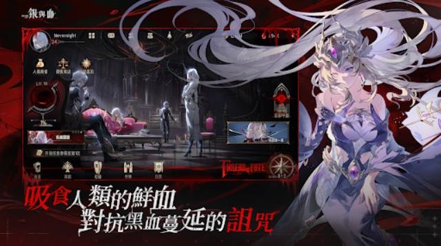 银与绯国际服截图2