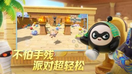 蛋仔派对官服截图0