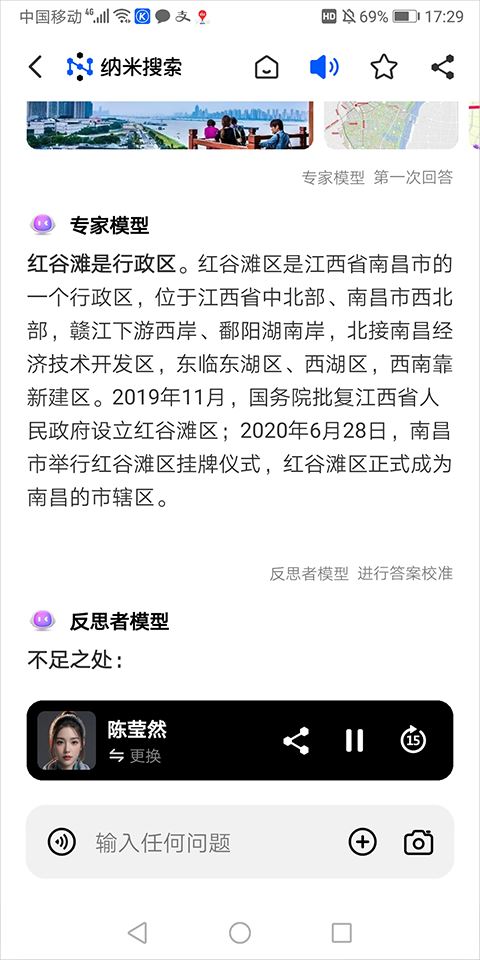 纳米AI搜索截图2