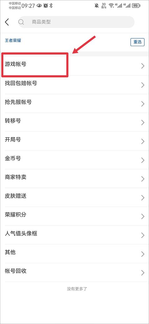 DD373官方版截图3