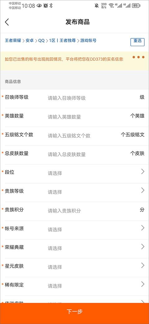 DD373官方版