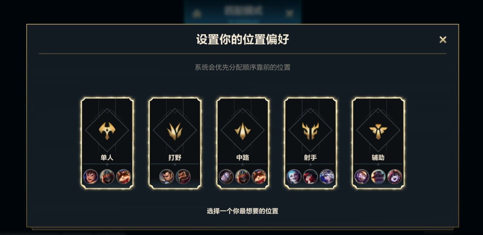 英雄联盟手游如何抢到射手