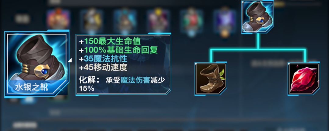 英雄联盟手游杰斯出什么鞋子