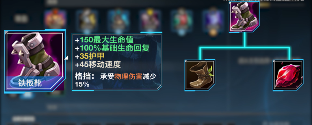 英雄联盟手游杰斯出什么鞋子