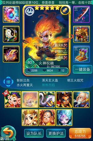 迷你西游蘑菇石林怎么打