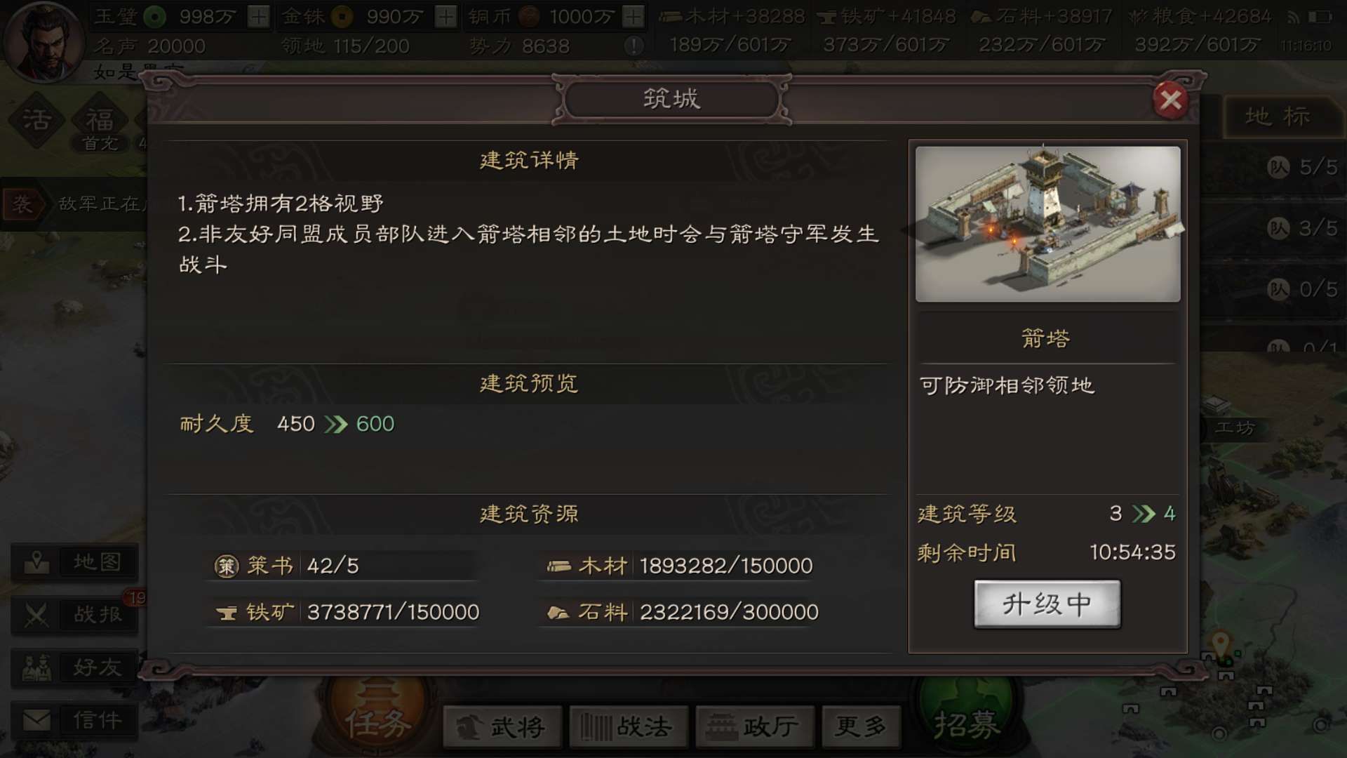 三国志战略版8级铜矿怎么打